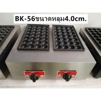 ราคา เครื่องทำทาโกะยากิ เตาทาโกะยากิ ใช้แก๊ส 56 หลุมๆละ4.0cm **พร้อมส่ง** (6205834190)