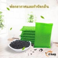 ราคา Glanxuan ถุงถ่านดูดกลิ่น ฟอกอากาศและกำจัดกลิ่น charcoal bag (19464319965)