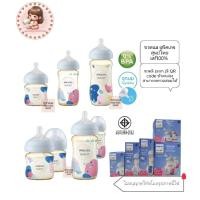 ราคา (มี มอก.)New Philips Avent สีชาศูนย์ไทยแท้100% มีขนาด 4oz .9oz.11oz (มี มอก. มีQR ตรวสอบของแท้) (28961759650)