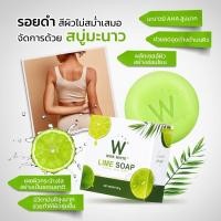 ราคา สบู่มะนาววิ้งไวท์ wink white lime soap สบู่เพื่อผิวขาว สบู่มะนาว สบู่ผิวขๅว (15949687148)
