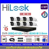 ราคา HiLook กล้องวงจรปิด 4MP รุ่น THC-B240-M 3.6(8)+DVR รุ่น 208Q -K1(S)(1)+ชุดอุปกรณ์ (9443526222)
