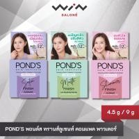 ราคา POND'S พอนด์ส ทรานส์ลูเซนท์ คอมแพค พาวเดอร์ (แป้งตลับมีกระจก) คุมมันติดทน 12 ซม. 4.5 กรัม / 9 กรัม (27303955103)