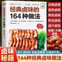 ราคา คลาสสิกตุ๋นผัก164วิธีทําอาหารสูตร หมูตุ๋น หมูตุ๋น ผักตุ๋น สินค้าตุ๋น ทักษะการผลิตทําอาหารตุ๋น บ้าน (42923421728)