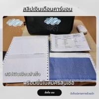 ราคา สลิปเงินเดือนคาร์บอน 3 ชั้น พร้อมพิมพ์ (สีน้ำเงินและสีดำ) (26841038962)