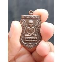 ราคา เหรียญเสมาหลวงปูาทวดเหยียบน้ำทะเลจืด หลังปู่ทิม วัดช้างให้ จ.ปัตตานี (20211649637)