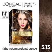 ราคา ลอรีอัล เอกซ์เซลเลนซ์ ครีมเปลี่ยนสีผม L'Oreal EXCELLENCE (ครีมเปลี่ยนสีผมถาวร) 5.13 สีน้ำตาลประกายหม่นเหลือบทอง (7751967773)
