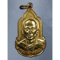 ราคา Antig Super 396 เหรียญกะไหล่ทอง ครูบาเจ้าศรีวิชัย รุ่น 125 ปี มหาลาภ (20085671112)