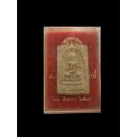 ราคา พระสมเด็จวัดระฆัง อนุสรณ์ 122 ปี วัดระฆังโฆสิตาราม ปี พ.ศ 2537 #ประกันแท้ เดิมๆ (44317921842)