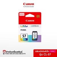 ราคา Canon ตลับหมึกอิงค์เจ็ท รุ่น CL 57 Color (8181657692)