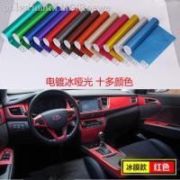 ราคา สติ๊กเกอร์ติดภายในรถยนต์ Central Control ฟิล์มดัดแปลง สติ๊กเกอร์วาดลวดโลหะ เคลือบด้าน ฟิล์มน้ำแข็ง ไฟฟ้า สีเงิน ฟิล์มเปล (20015532016)