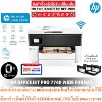 ราคา เครื่องปริ้น HP OfficeJet Pro 7740 Wide Format Printer All-in-One - A3 (41817183263)