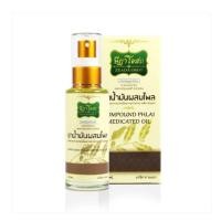 ราคา น้ำมันผสมไพล ษีฎาโอสถ ใช้นวดทา บรรเทา ปวดเมื่อย เคล็ดขัดยอก (25079227309)