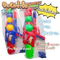 ราคา ปืนฉีดน้ำแรงดันอัดลม ปืนฉีดน้ำปั๊มกระบอกใหญ่ ขนาด 59 cm (24518315358)