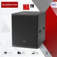 ราคา AUDIOCENTER MA118 Active Subwoofer ตู้ลำโพง ซัฟวูฟเฟอร์ 18 นิ้ว แอมป์ในตัว 2000W ตู้ซับเบส (15798803238)