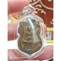 ราคา พระเครื่องแท้ วัตถุมงคล หลวงพ่อรวย วัดตะโก (40508469266)