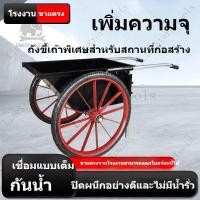 ราคา ขายตรงจากโรงงาน รถบรรทุก รถเข็นสองล้อแรงงาน รถเข็น รถเข็นขยะ รถเข็นช็อปปิ้ง รถบรรทุกมือผลัก รถเข็นการเกษตร (27168603347)