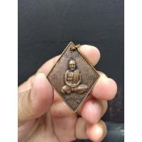 ราคา หลวงปู่เอี่ยม วัดสะพานสูง (13143365370)