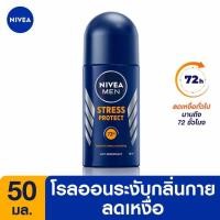 ราคา นีเวีย เมน ดีโอ สเตรส โพรเทค โรลออน 50 มล. (22183676338)