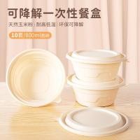ราคา Free Shipping Yunlei Biodegradable Lunch Box Disposable Corn Starch-based Packaging Round Bowl 800M (28570668176)