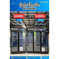 ราคา ตู้แช่เย็น 3 ประตู Sanden รุ่น YPC-1650 / YPC-1650/BK ขนาด 41.7Q สีดำ (29684061922)