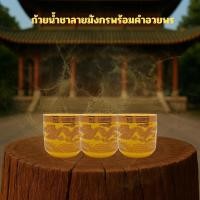 ราคา แก้วน้ำชาขนาดเล็ก งานจีนลายมังกรทอง ราคาต่อ1ใบ (40067783932)