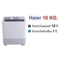 ราคา [ผ่อน 0%]​Haier เครื่องซักผ้า 10 kg ฝาบน 2 ถัง รุ่น HWM-T100 OX (2155931324)