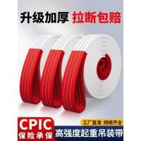 ราคา มาตรฐานแห่งชาติสลิงแบนยกสลิงเครนอุตสาหกรรม5ตัน3ตัน2ตัน6เมตรผูกพันสายรถรถพ่วงเชือก (28291783811)