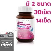 ราคา Shopee:SKP: VISTRA Marine Collagen TriPeptide 1300 plus coenzyme q10 คอลลาเจน (40776114370)