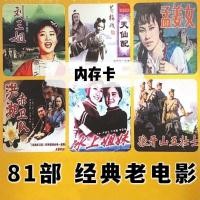 ราคา คลาสสิกเก่าภาพยนตร์การ์ดหน่วยความจําน้องสาว Liu Tianxian กับ Meng Jiang หญิง Hong Hu Chiwei Force Wolf Tooth Mountain Five Heroes (44174425514)