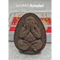 ราคา พระปิดตาจัมโบ้เงินล้านปลุกเสกพิธีเสาร์ 5 รุ่น เพิ่มทรัพย์เพิ่มสุข หลวงปู่หงษ์ พรหมปัญโญ วัดเพชรบุรี สุรินทร์ ปี 2553 (28572635242)