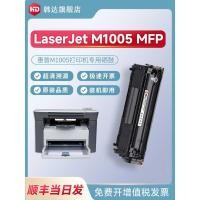 ราคา [Handa Original] เหมาะสําหรับ hp/hp LaserJet M1005 MFP Selenium Drum hplaserjetm Printer 1005 ตลับหมึก Copy All-in-One Machine Toner q2612a ตลับหมึกผงหมึก (41720069496)