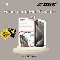 ราคา Zeelot ฟิล์มกระจก ไอโฟน16ProMax/ไอโฟน16Pro (28912277227)