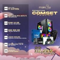 ราคา Comset I7-14700k 3070Ti Fivem (28704674537)