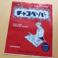 ราคา กระดาษคาร์บอน กระดาษกดรอย กระดาษคาร์บอนผ้า 1 แผ่น (492546266)
