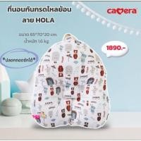 ราคา Camera ที่นอนกันกรดไหลย้อน สำหรับเด็กแรกเกิด - 12 เดือน ลายหมี HOLA ( C-MT-004 ) (29853726308)