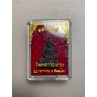 ราคา รูปหล่อหลวงพ่อยี วัดดงตาก้อนทอง เก่าเก็บ ไม่ทราบปี พระอภิญญาผู้ทรงฤทธิ์ บุตรบุญธรรมหลวงปู่เทพโลกอุดร (26580245844)