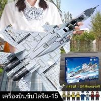 ราคา ของเล่นตัวต่อเลโก้ใหม่ บล็อกตัวต่อเครื่องบินรบ ของขวัญ (42163615666)
