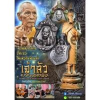 ราคา ึเหรียญเจ้าสัว หลวงพ่อพัฒน์ (25563076954)