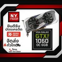 ราคา VGA GTX 1080TI GTX 1070 GTX 1060 (10 SERIES) (4172081460)