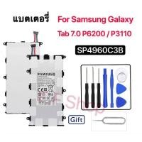 ราคา แบต Samsung Galaxy Tab2 7.0 (P3100,P3110,P3113,P6200) (SP4960C3B) แท็บเล็ตแบตเตอรี่ พร้อมอุปกรณ์ (8901497643)