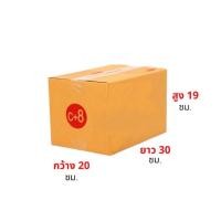 ราคา กล่องไปรษณีย์ เบอร์ C+8(มี20ใบ) กล่องพัสดุ กล่องไปรษณีย์ฝาชน คุ้มที่สุดจัดส่งฟรีถึงบ้าน (22783576618)