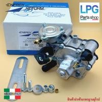 ราคา หม้อต้มระบบชุดหัวฉีด LPG ENERGY REFORM AT09 Alaska / ENERGY REFORM AT09 NORDIC (924427120)