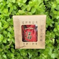 ราคา ถุงโชคลาภ เครื่องรางวัดหลงซาน พร้อมส่ง (4704109838)