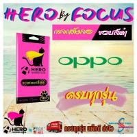 ราคา Focus Hero Cat ฟิล์มกระจกนิรภัยใสเต็มหน้าจอ OPPO A95/ A94/ A92/ A76,A96/ A74 5G/ A74 4G,A93,Reno 6Z 5G/ A73/ A77 5G,A57 (18952011148)
