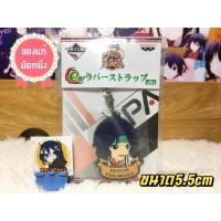 ราคา Seiichi Yukimura The Prince of tennis พวงกุญแจน่ารักๆ (22938468782)