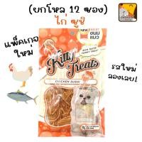 ราคา (ยกโหล 12 ซอง) ขนมแมว Kitty Treat / Cataholic neko รสไก่ซูชิ คิตตี้ทรีทส์ (18891845060)