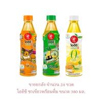 ราคา โออิชิกรีนที รสต้นตำรับ/ข้าวญี่ปุ่น/น้ำผึ้งผสมมะนาว ขนาด 380 มล.(ยกลัง 24 ขวด) Oishi Green Tea VaniLand (24374133564)