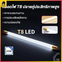 ราคา หลอด ไฟ LED T8 9W/T8 18W รุ่นสว่างพิเศษ หลอดไฟ LED Tube แสงสีขาว เลือกได้เฉพาะหลอด และพร้อมราง (52051404504)