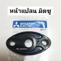 ราคา Mitsubishi หน้าแปลน 3/4นื้ว-1 นิ้วมิตซู แท้ แบบรูเกลียว อะไหล่ปั๊ม อะไหล่หน้าแปลนปั๊ม (6468989326)