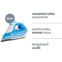 ราคา ELECTROLUX เตารีดไอน้ำ รุ่น ESI4017 (27236944925)